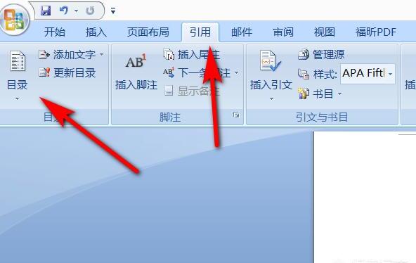 Word如何自定义目录 Word如何自定义目录