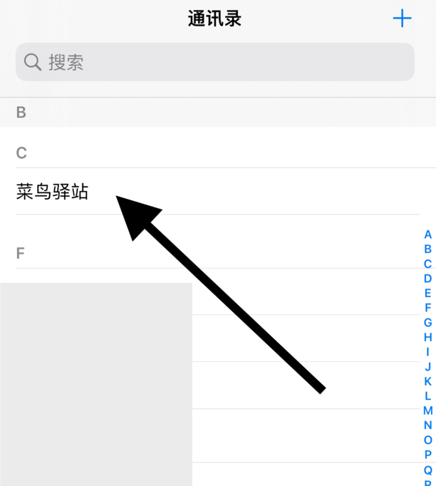 iphone如何删除通讯录联系人