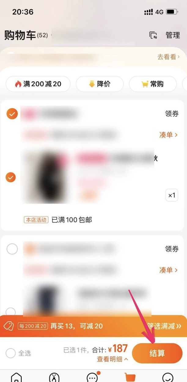 淘宝怎么让人代付