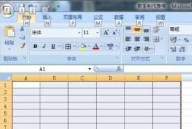 excel表格的制作方法 excel表格的制作方法