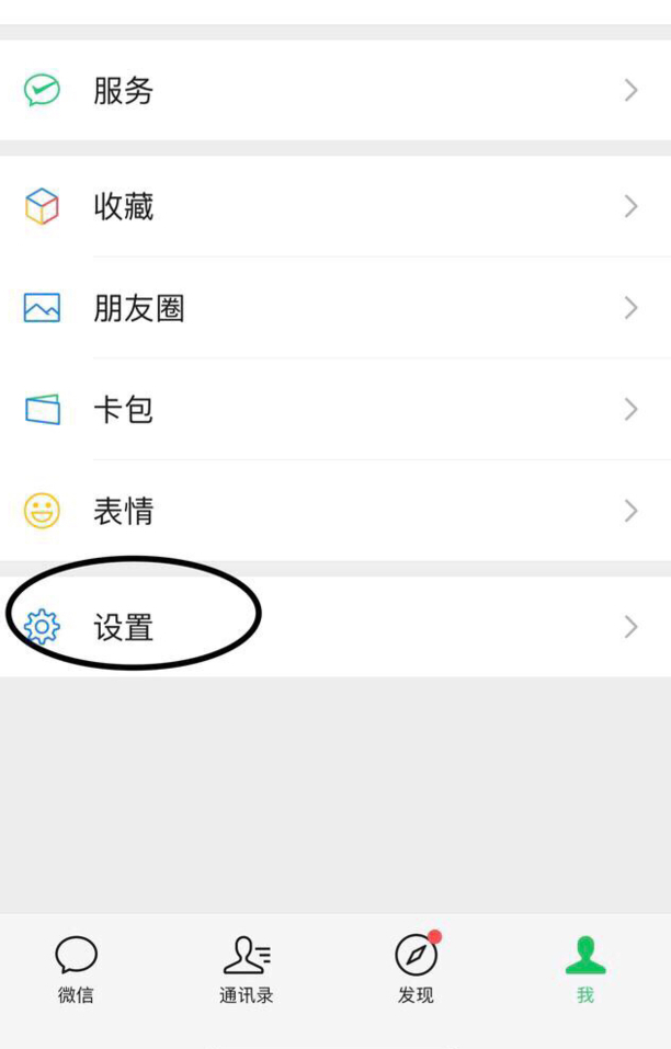 苹果微信语音来电铃声怎么自定义