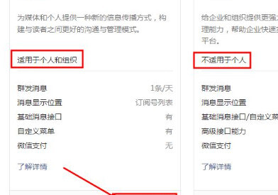 如何开通微信公众号