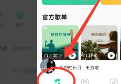 QQ音乐怎样预约直播 QQ音乐怎样预约直播