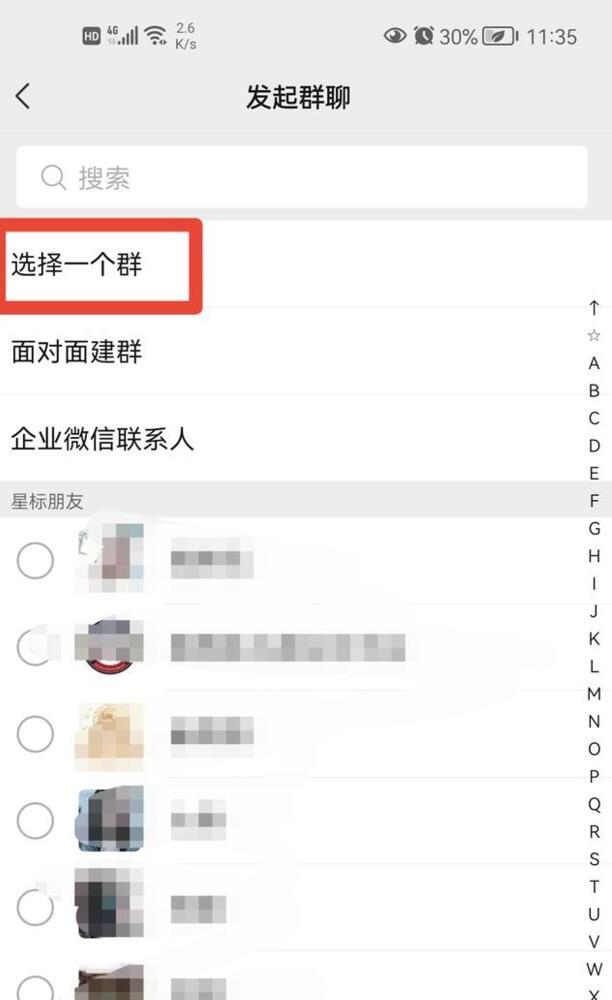 微信群聊找不到了微信群聊怎么找