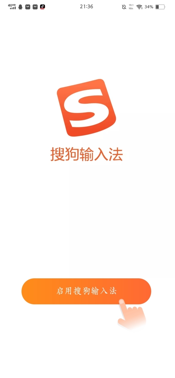 搜狗输入法怎么设置