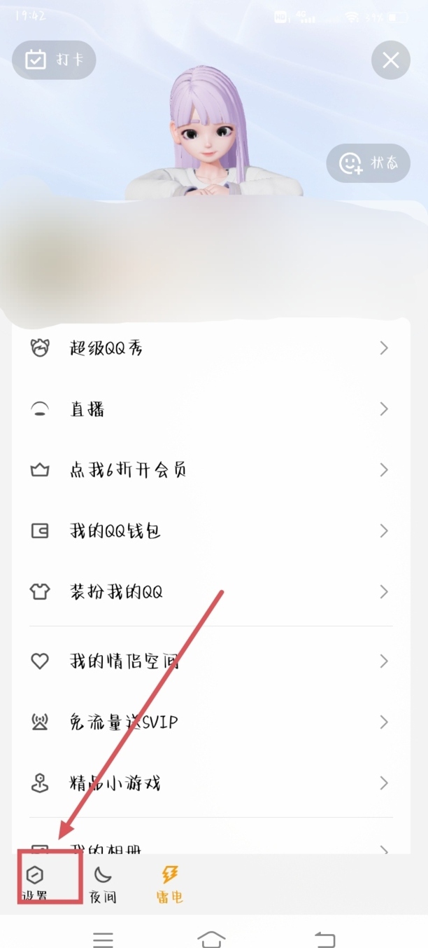qq戳一戳怎么修改内容