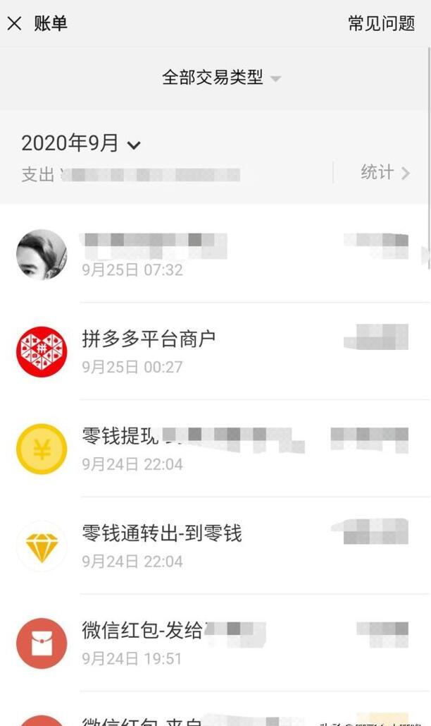 手机微信怎么删除交易记录或者账单 手机微信怎么删除交易记录或者账单