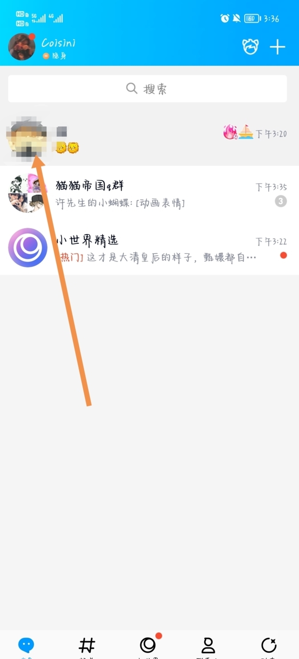 qq怎么看和别人的共同好友是谁