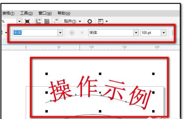 cdr文字怎么变弧形 cdr文字怎么变弧形