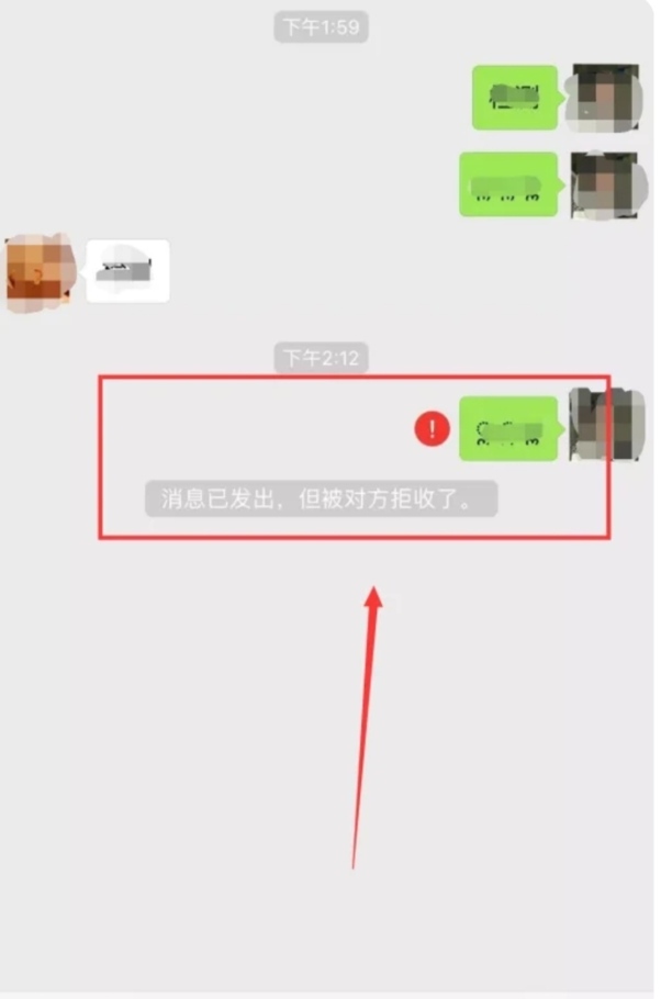 如何知道微信被拉黑或删除