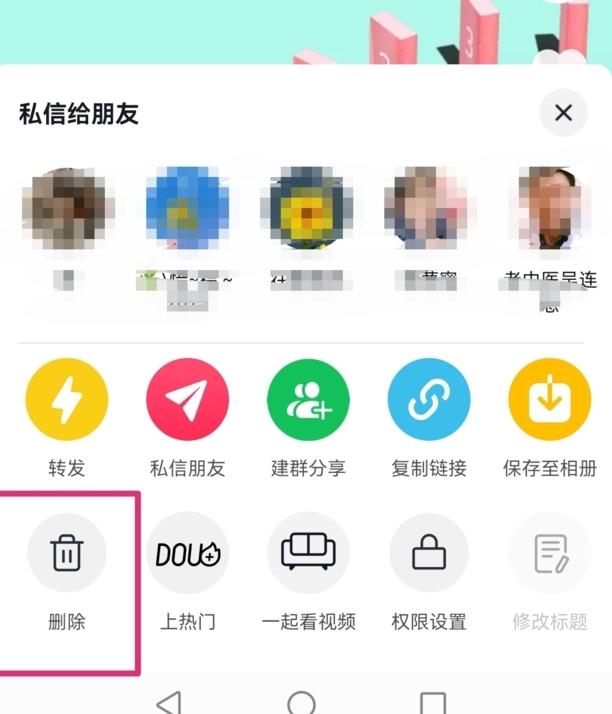 抖音怎么删除作品-跟学经验