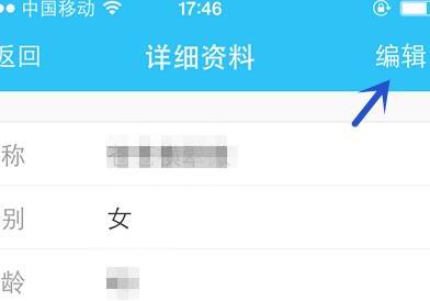手机QQ怎样更改个人信息、设置兴趣爱好展示 手机QQ怎样更改个人信息、设置兴趣爱好展示
