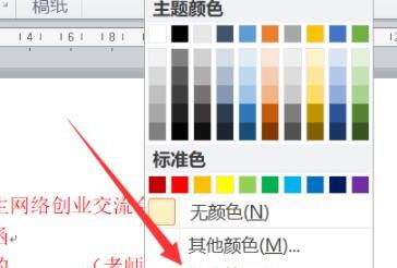 怎么在设置背景图片时找到考生文件夹里图片 怎么在设置背景图片时找到考生文件夹里图片