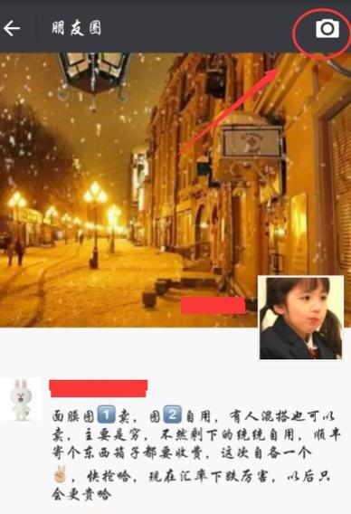 微信如何绑定QQ并同步动态 微信如何绑定QQ并同步动态