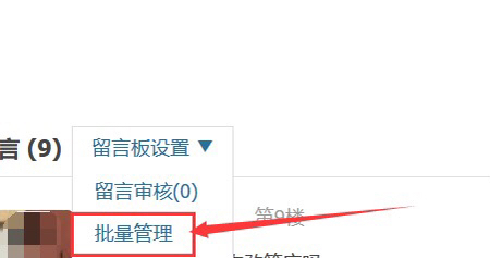 qq空间留言怎么全部删除