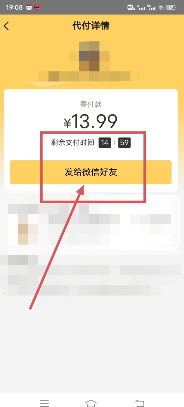美团代付怎么操作