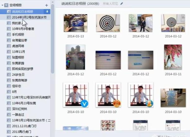 QQ相册如何批量下载