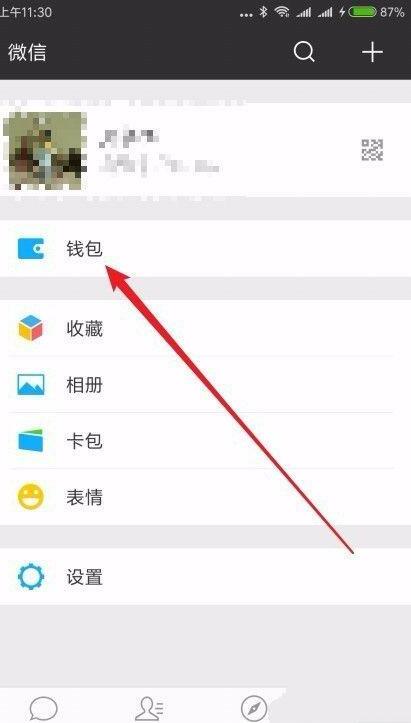 微信怎么样为钱包设置钱包锁如何设置钱包密码 微信怎么样为钱包设置钱包锁如何设置钱包密码