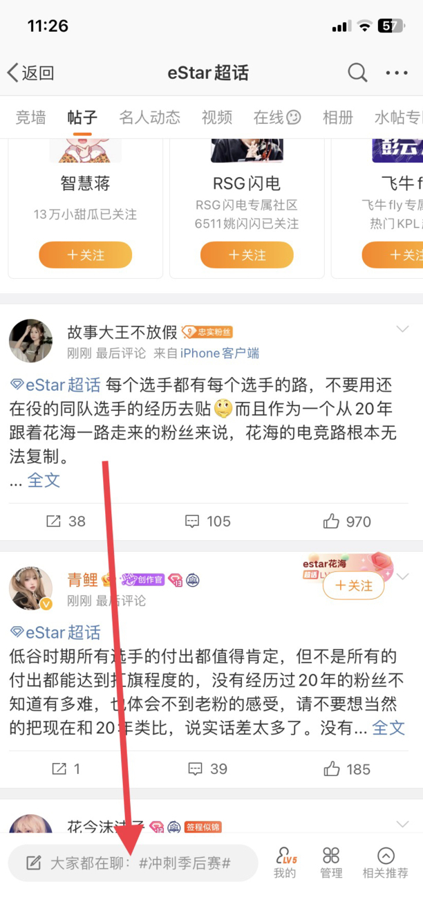 微博超话怎么发帖