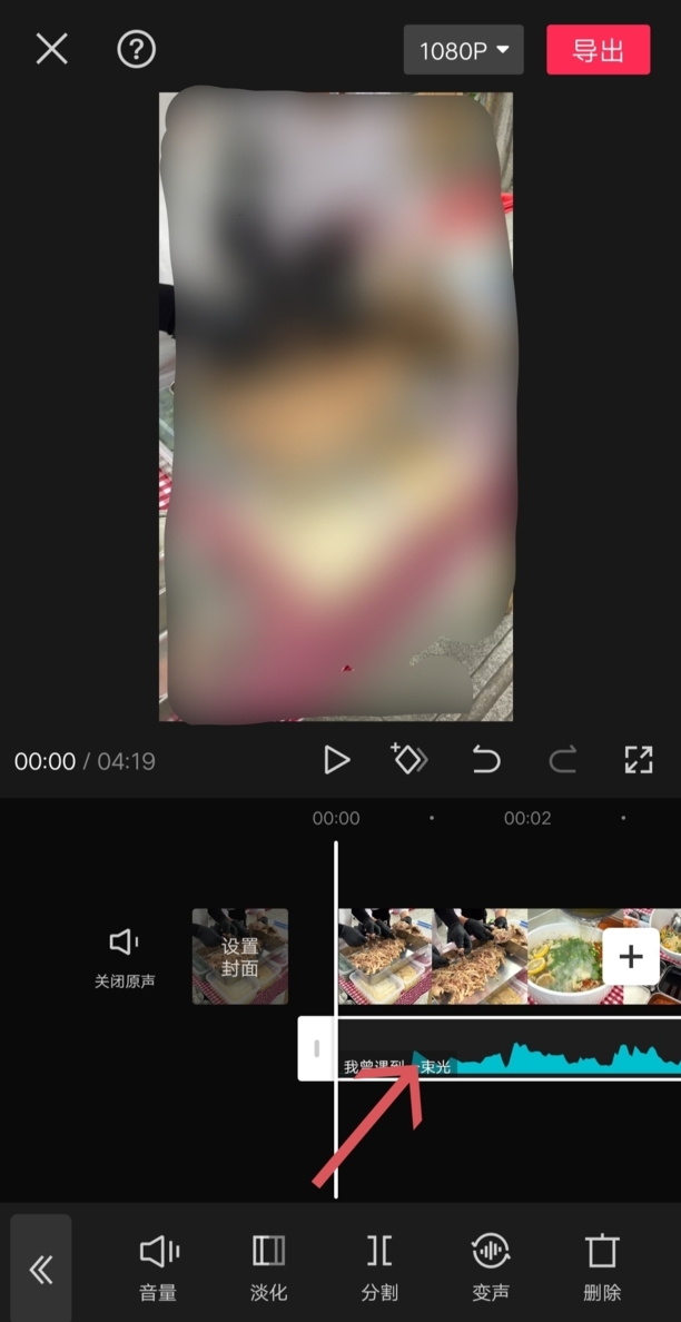 音乐剪辑怎么剪切掉一部分