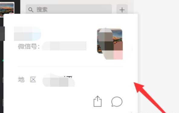 电脑版微信怎么退出