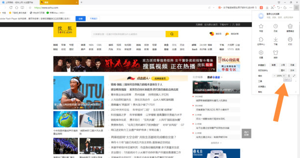 电脑网页字体大小怎么调