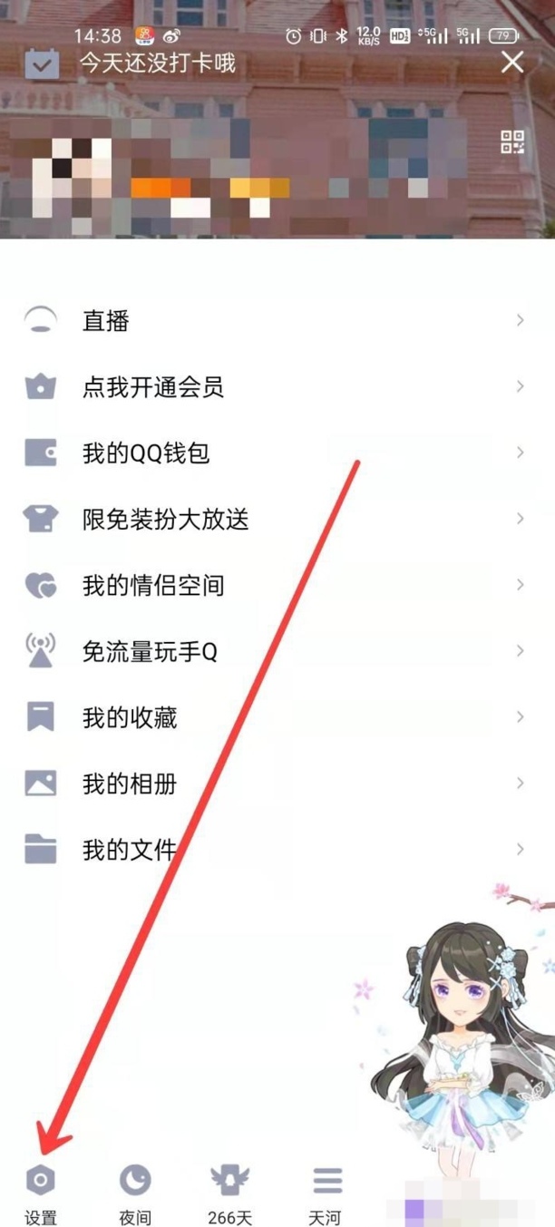 QQ厘米秀怎么得到