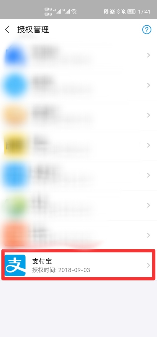 支付宝信用购怎么关闭