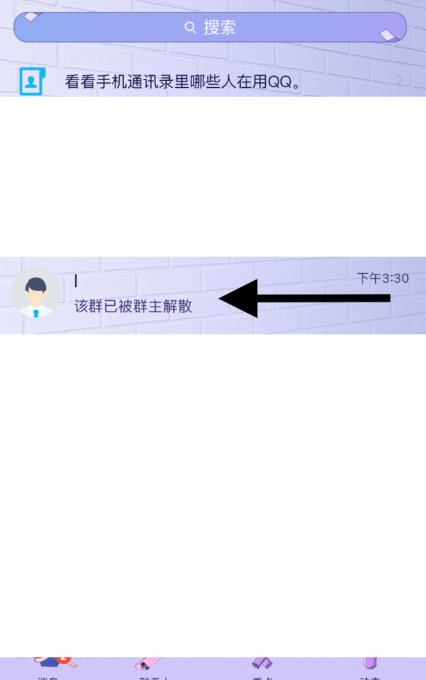 已经解散的qq群如何清除