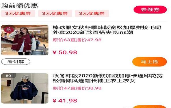 淘宝直播间怎么买东西
