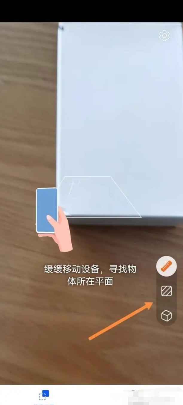华为相机测量功能怎么使用
