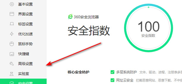 怎么关闭腾讯安全中心