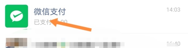 微信怎么开通商家收款