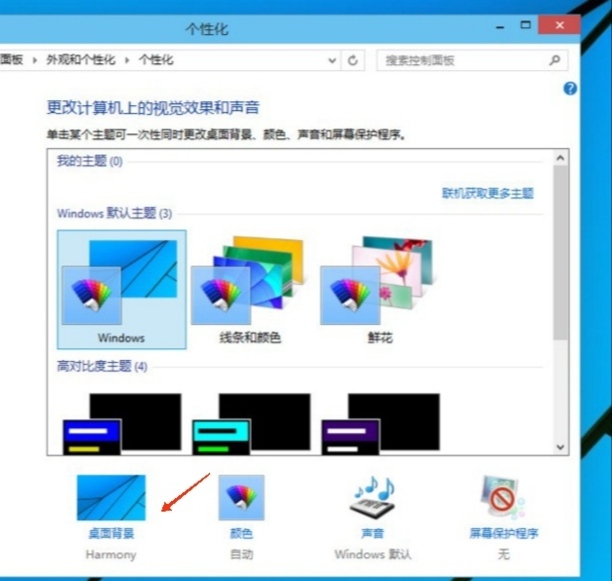 电脑桌面怎么设置