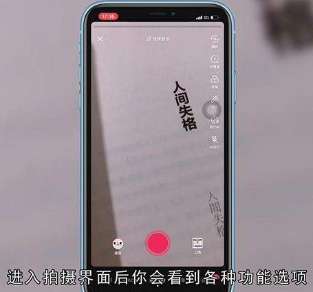 抖音长视频权限怎么开通