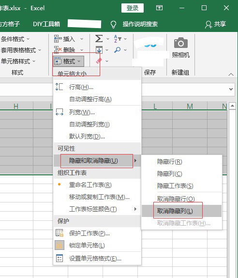 怎么恢复EXCEL被隐藏的行