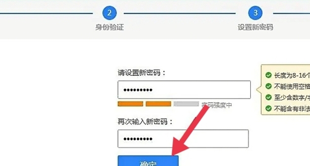 如何改qq密码