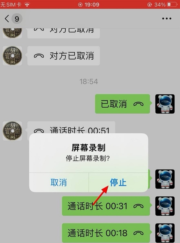 对方打来微信电话怎么录音