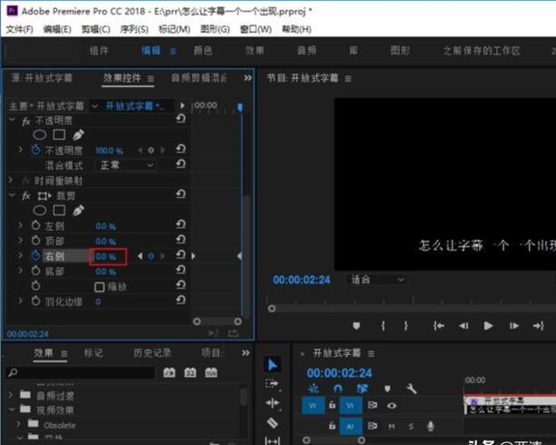 pr怎么让字幕一个一个出现 pr怎么让字幕一个一个出现