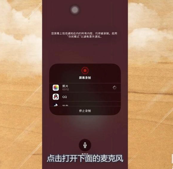 苹果手机打电话录音怎么弄