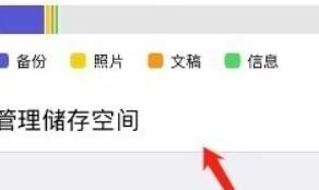 怎么查看iCloud备份数据 怎么查看iCloud备份数据