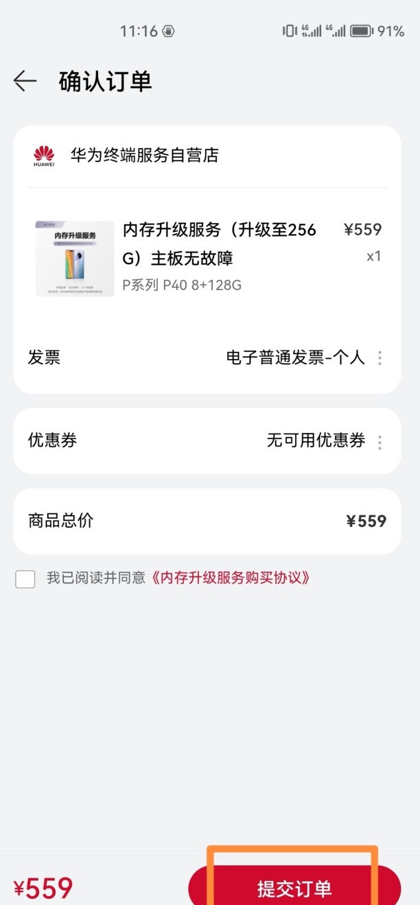 手机怎么扩大内存