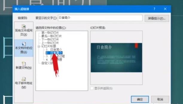 PPT中如何制作目录页 PPT中如何制作目录页