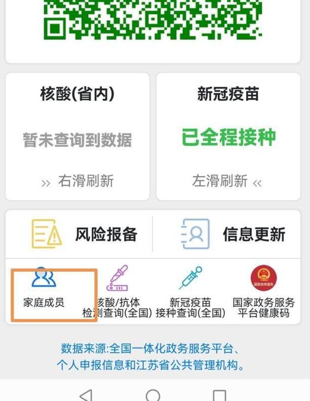 亲情号怎么设置苏康码