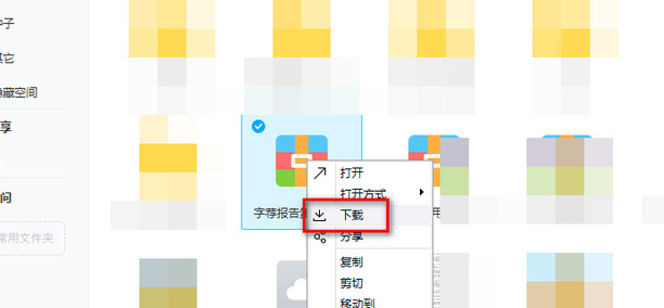 下载的字体怎么导入wps