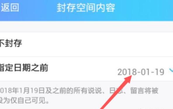 如何隐藏QQ空间发表的说说