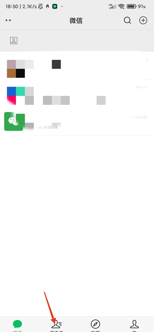 微信怎么自己能给自己发信息