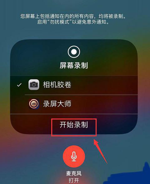 iphone如何才能通话录音