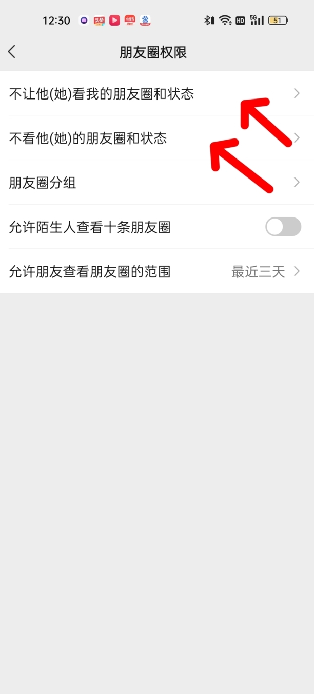 如何屏蔽微信朋友圈