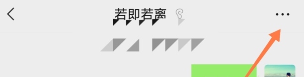如何屏蔽微信朋友圈
